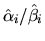 $\hat{\alpha}_i / \hat{\beta}_i$