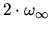 $2 \cdot \omega_{\infty}$